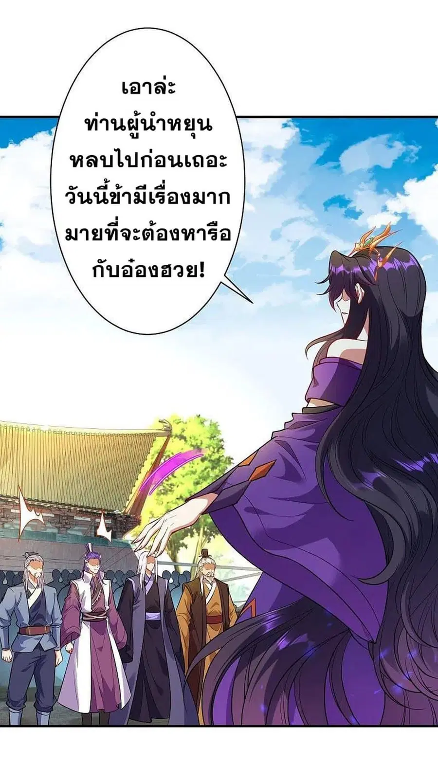 Against the Gods ตอนที่ 378 หน้า 10