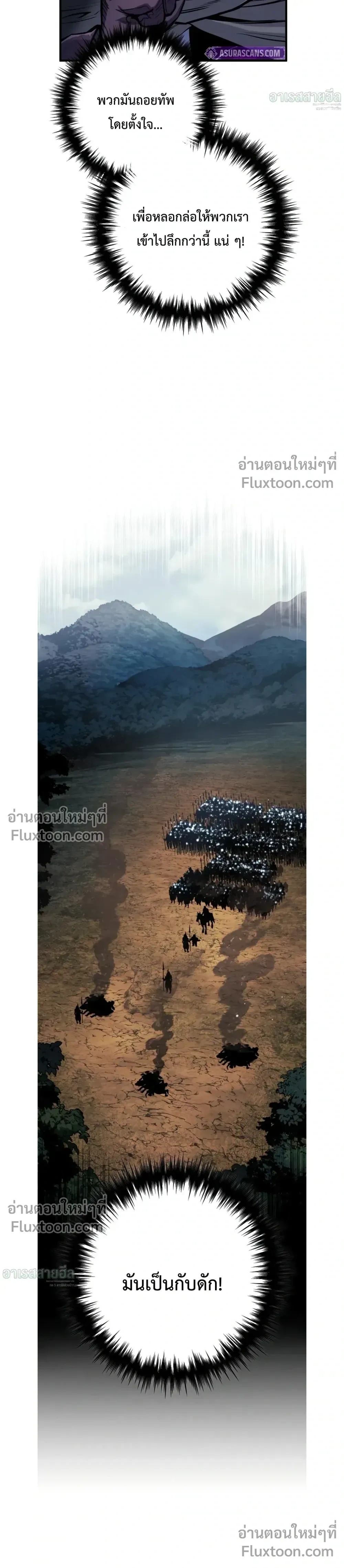 The Wandering Knight’s Survival Manual การเอาชีวิตรอด ของอัศวินพเนจร ตอนที่ 24 หน้า 34