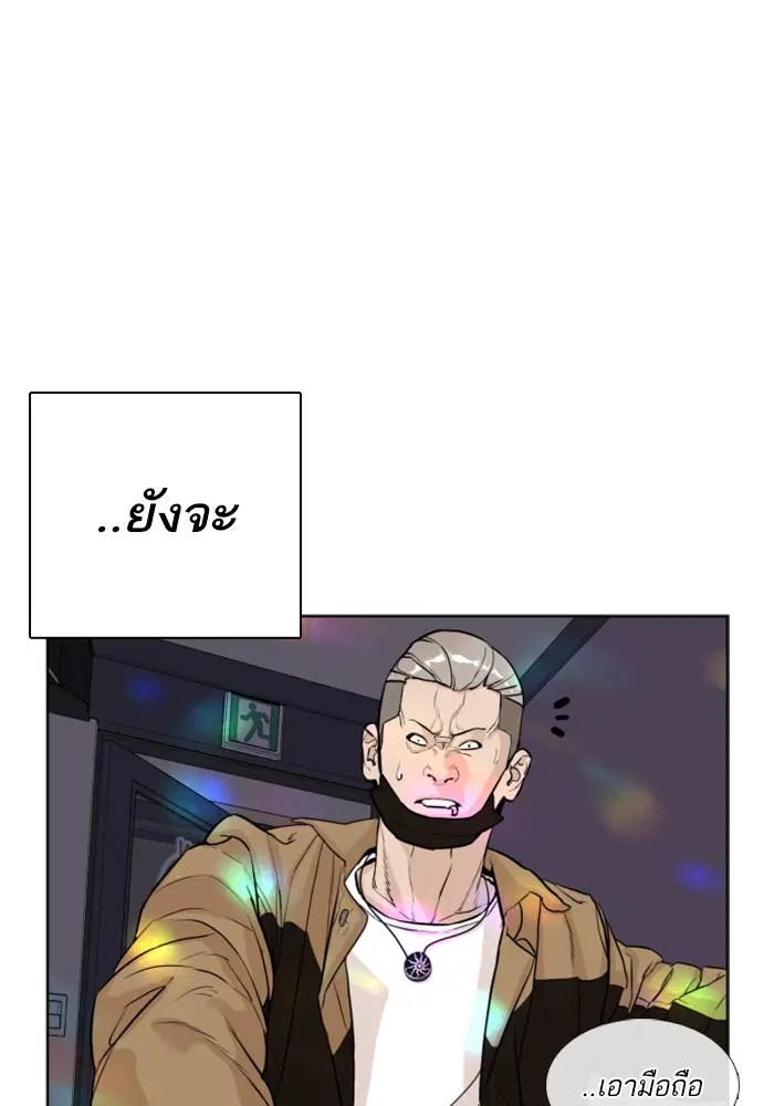 How to Fight ตอนที่ 5 หน้า 154