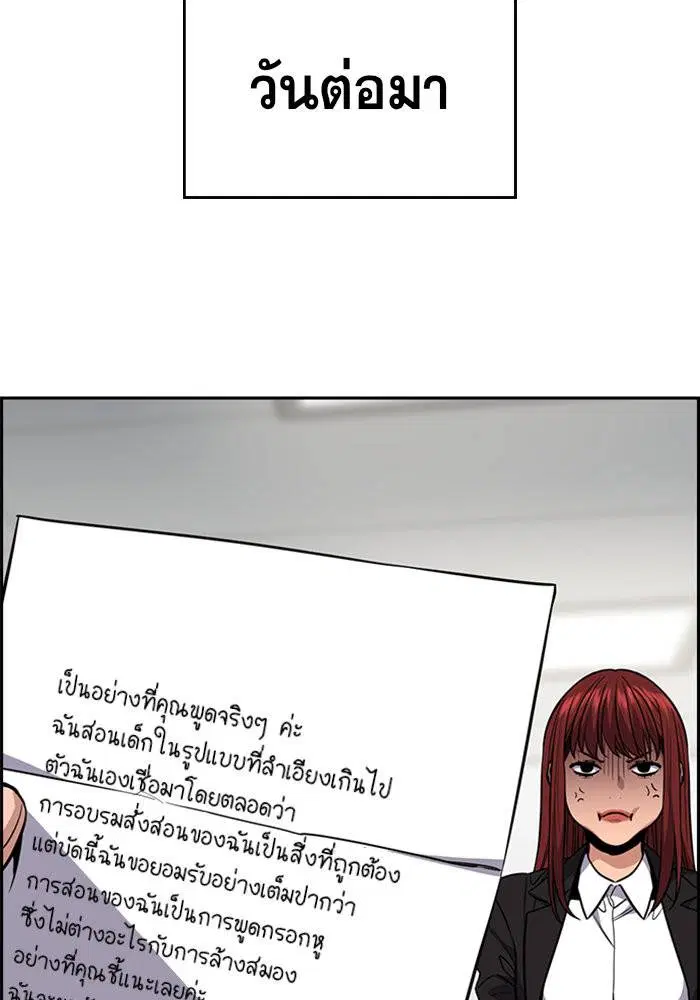 True Education ตอนที่ 45 หน้า 126