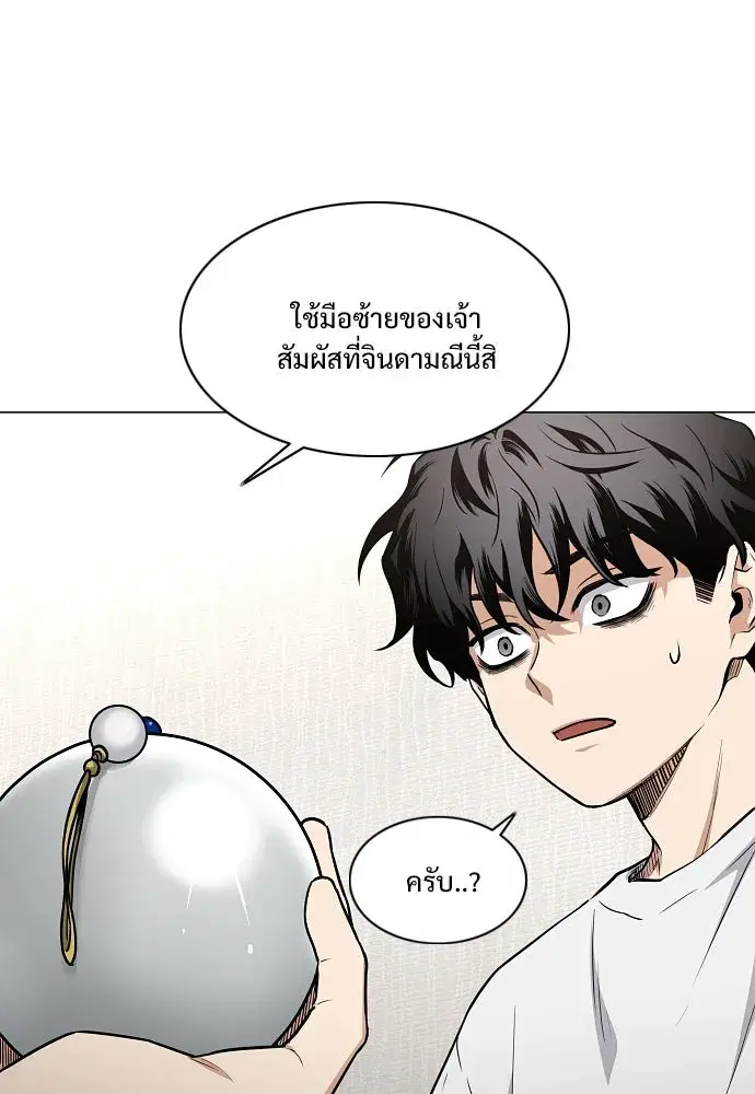 JAKDU ตอนที่ 49 หน้า 71