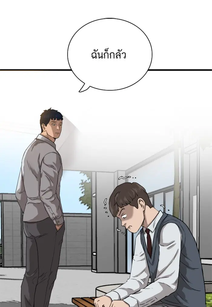 Bad Guy ตอนที่ 20 หน้า 35