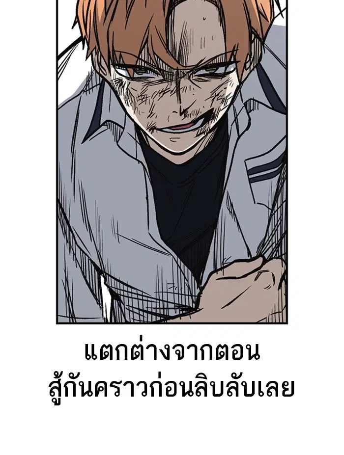 Study Group ตอนที่ 127 หน้า 83