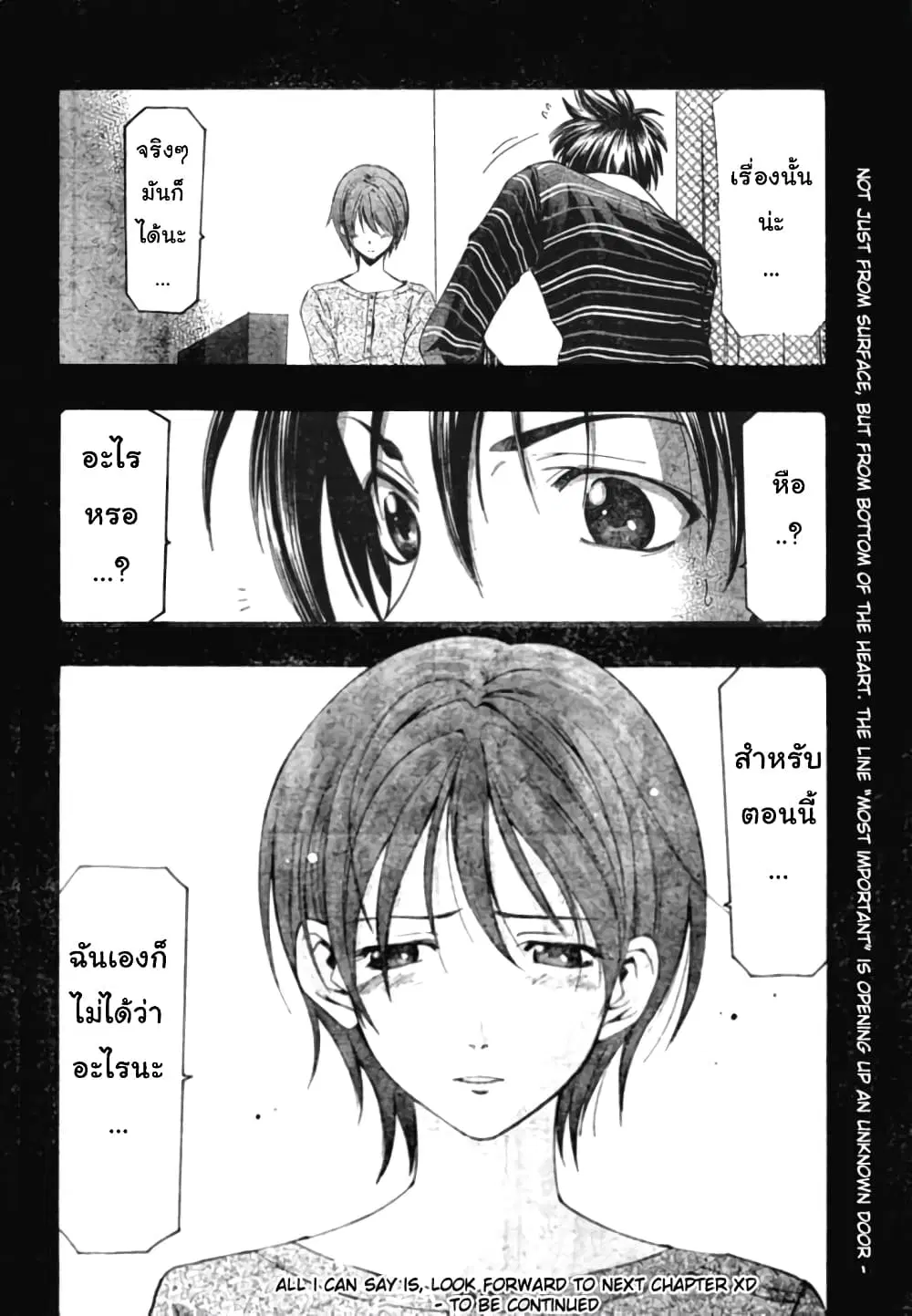 Suzuka ตอนที่ 146 หน้า 18