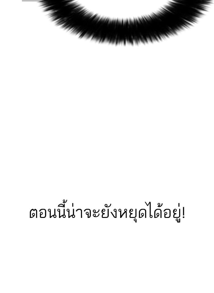 Lookism ตอนที่ 165 หน้า 129