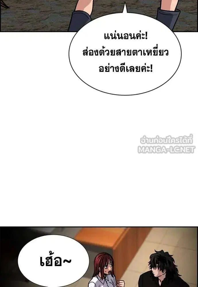True Education ตอนที่ 241 หน้า 9