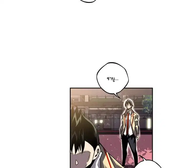 SuperNova ตอนที่ 44 หน้า 88