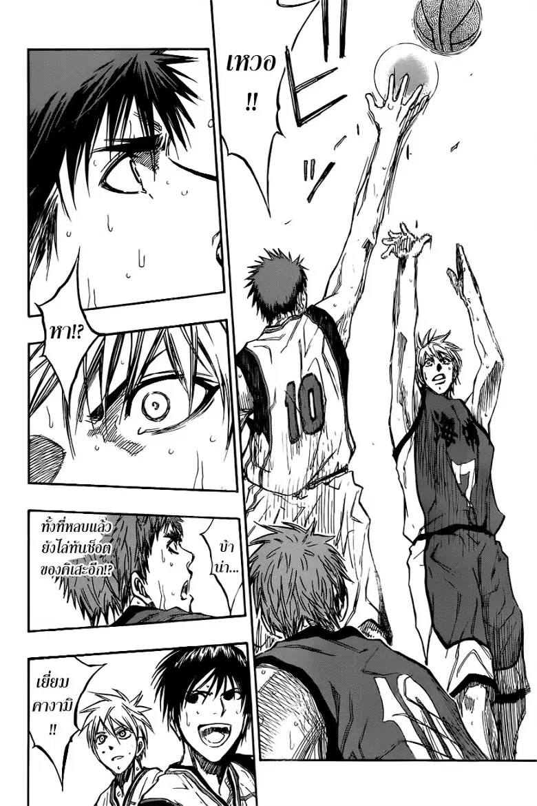 Kuroko no Basuke ตอนที่ 190 หน้า 6