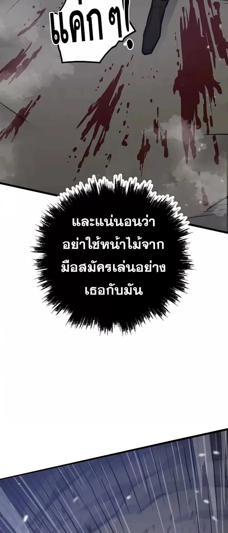 Past Life Returner ตอนที่ 23 หน้า 59