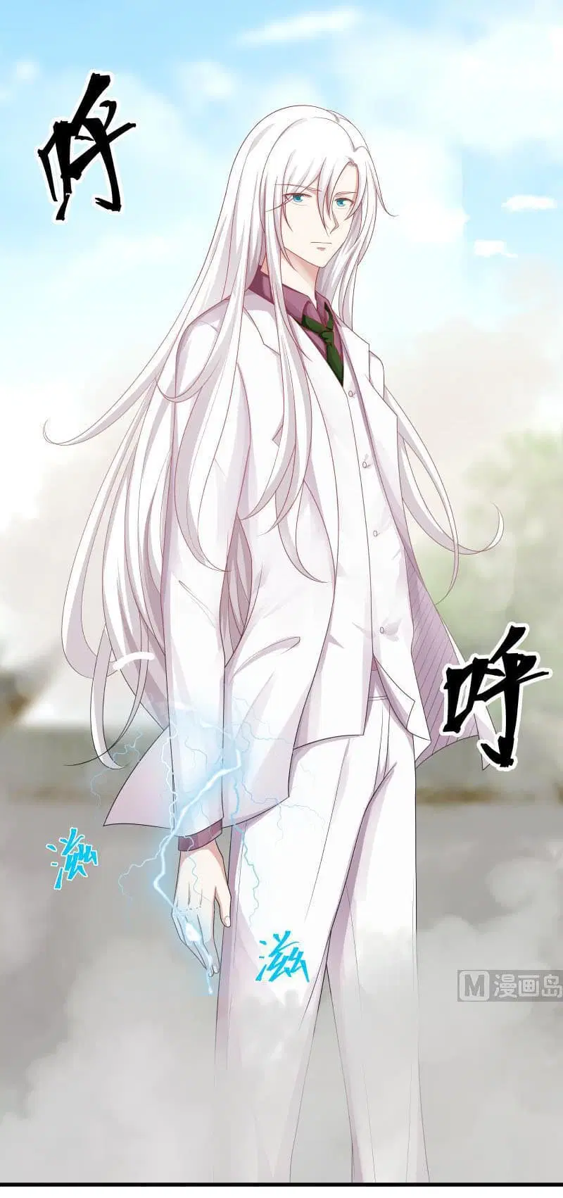 I Have a Dragon in My Body ตอนที่ 130 หน้า 2