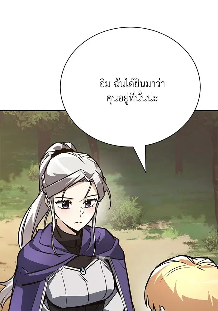 The Lazy Lord Masters the Sword ตอนที่ 103 หน้า 22