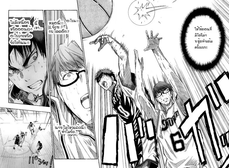 Kuroko no Basuke ตอนที่ 33 หน้า 10