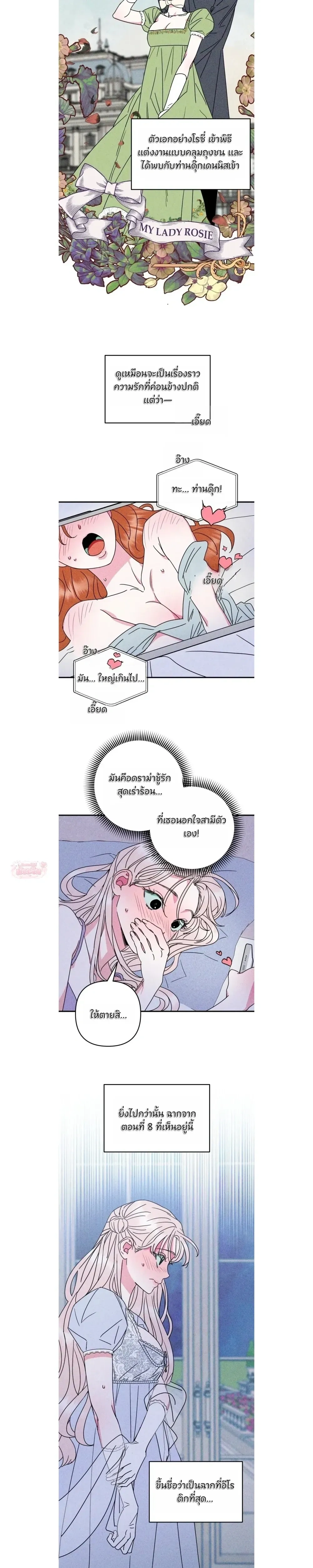 Not You, but Your Roommate – ดันไปตกหลุมรักรูมเมตของนาย ตอนที่ 1 หน้า 13