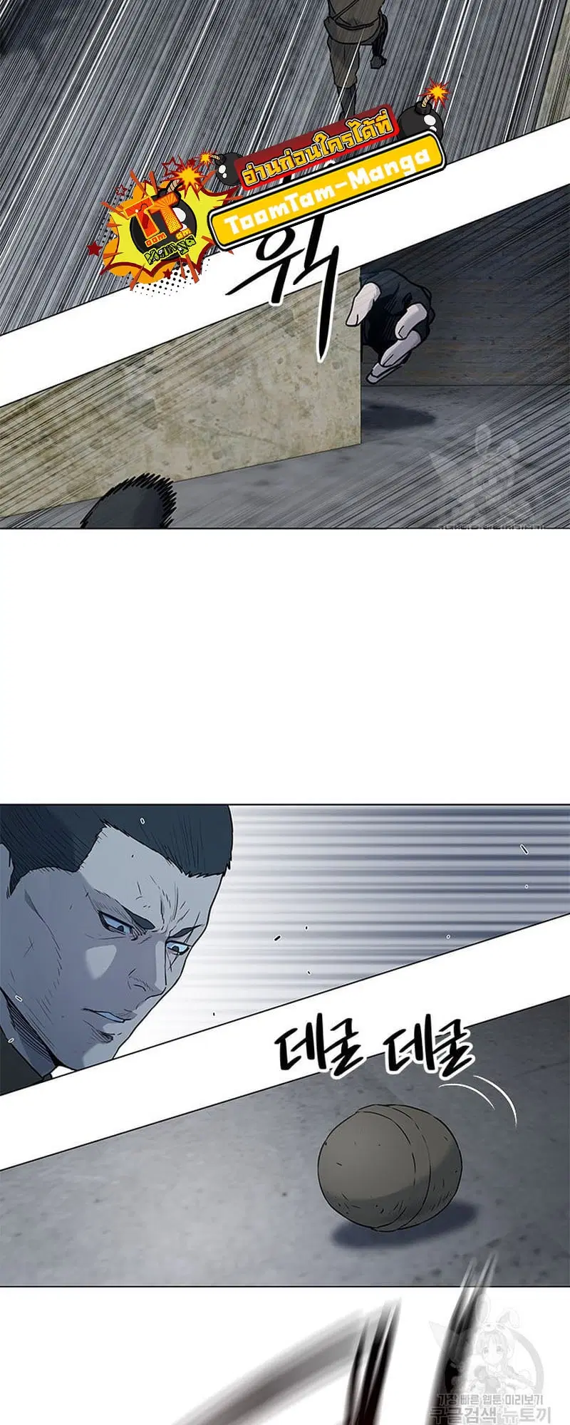 God of Blackfield ตอนที่ 167 หน้า 11