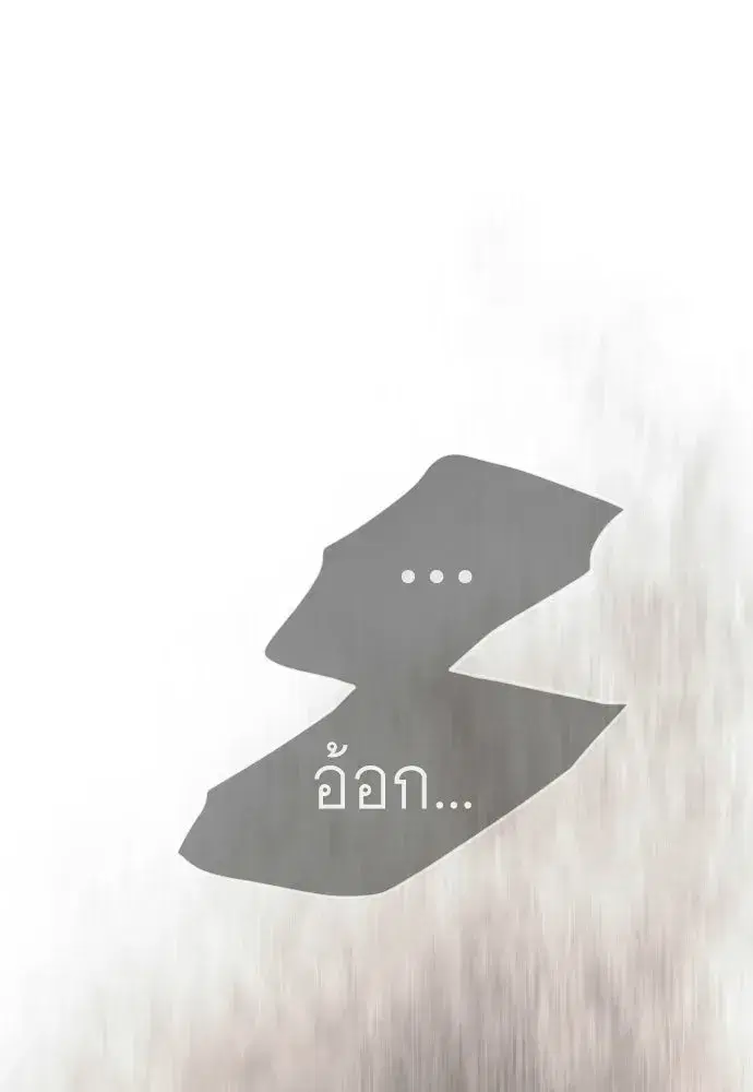 Superhuman Era ตอนที่ 239 หน้า 227