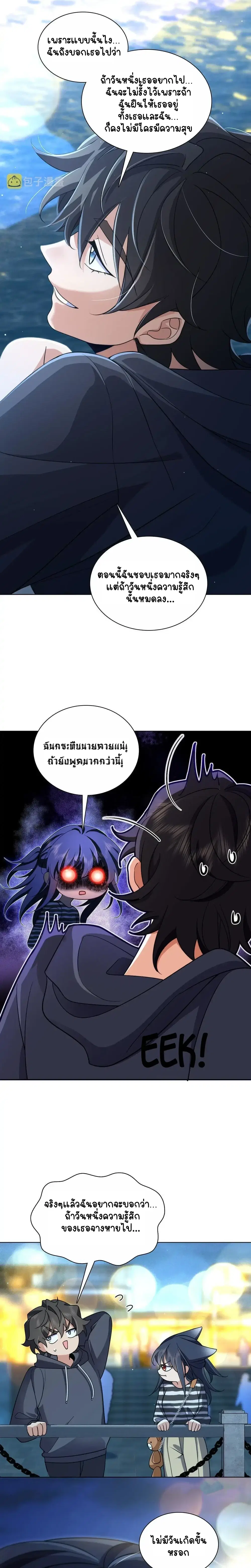My Wife Is From a Thousand Years Ago ตอนที่ 106 หน้า 9