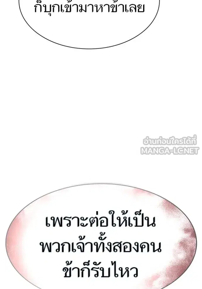 Tower of God ตอนที่ 644 หน้า 27