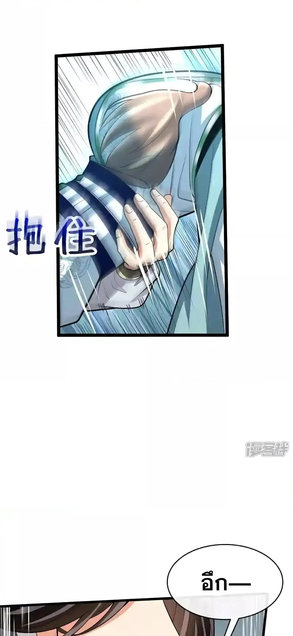 The Ten Great Emperors At The Beginning Are All My Apprentices ตอนที่ 198 หน้า 10