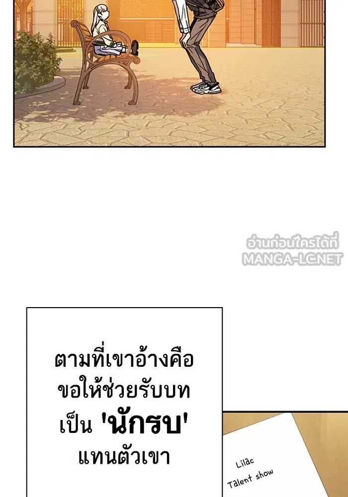 Study Group ตอนที่ 237 หน้า 195