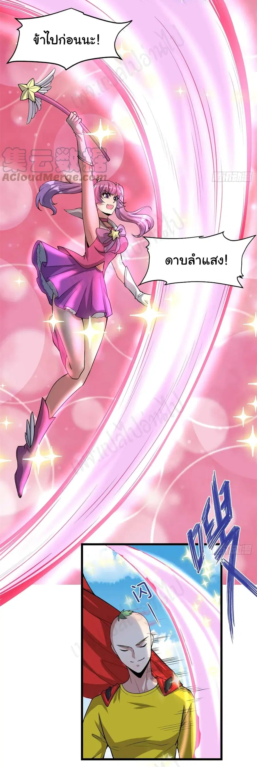 I might be A Fake Fairy ตอนที่ 216 หน้า 4