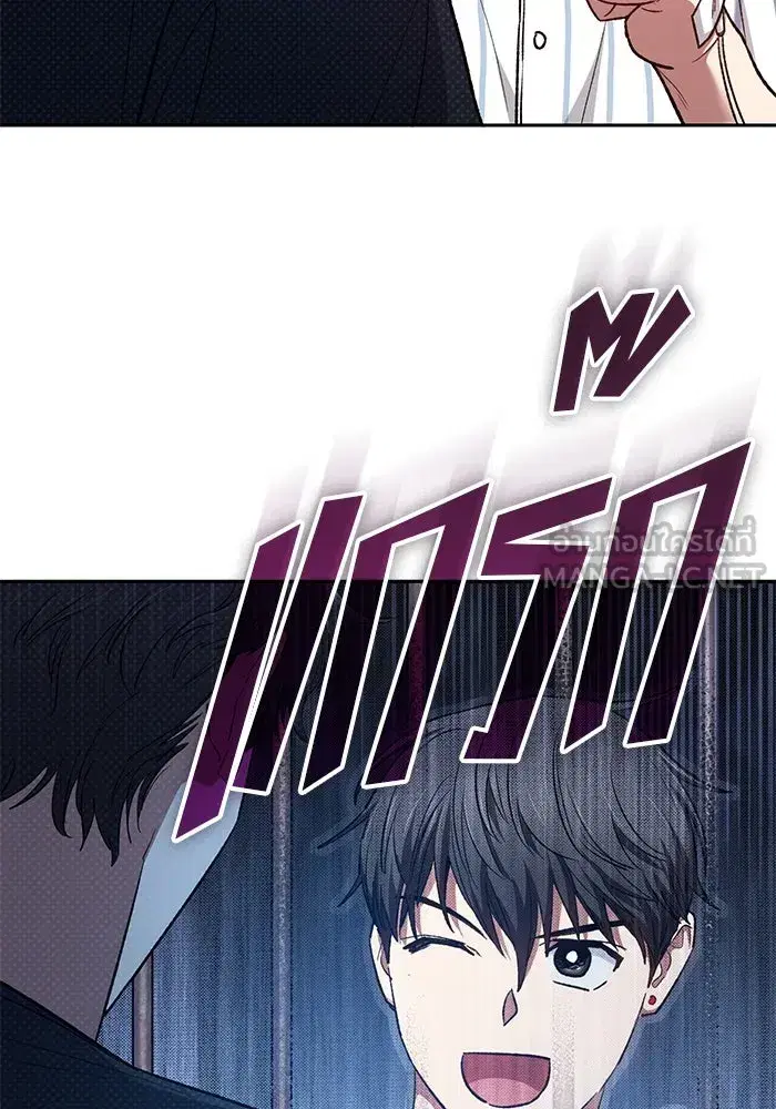 The S-Classes That I Raised (My S-Class Hunters) ตอนที่ 138 หน้า 36