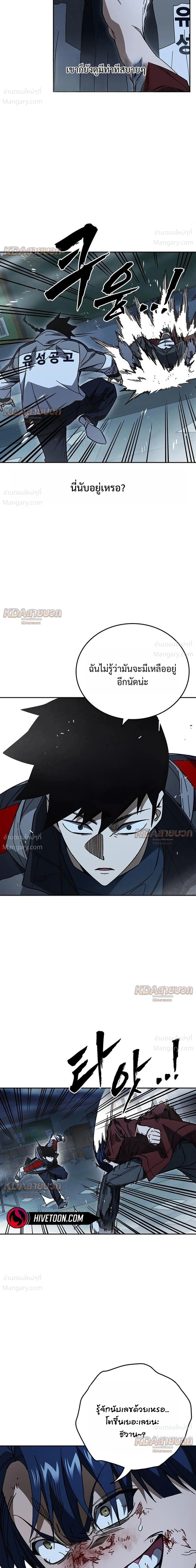 Study Group ตอนที่ 339 หน้า 7