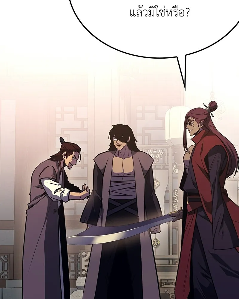 I Reincarnated As The Crazed Heir เกิดอีกทีเป็นว่าที่ประมุขลัทธิมาร ตอนที่ 136 หน้า 217