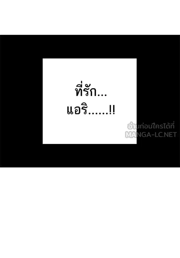 Study Group ตอนที่ 285 หน้า 121