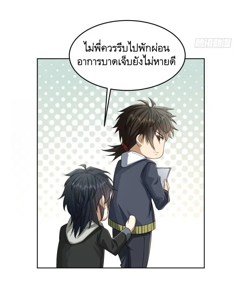 The First Order ตอนที่ 153 หน้า 21