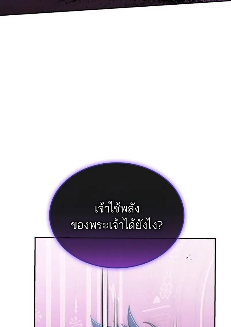 Subscribed To The Transcendental Channels แค่กดสับตะไคร้ ก็ได้พลังมาเฉยเลย ตอนที่ 91 หน้า 10