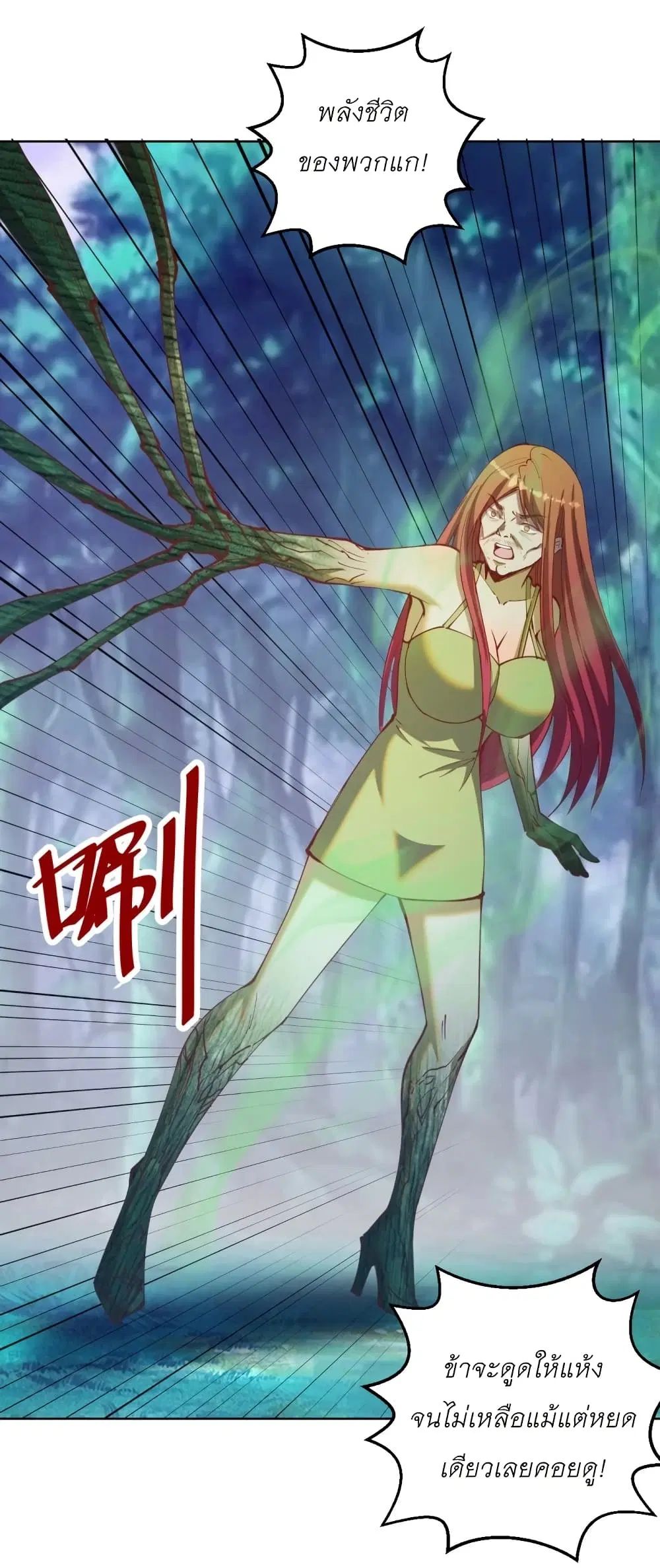 King Star Emperor ตอนที่ 212 หน้า 10