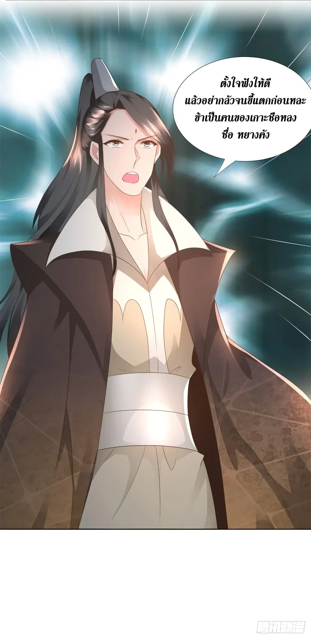 Zhi Zun Chong Sheng ตอนที่ 100 หน้า 13