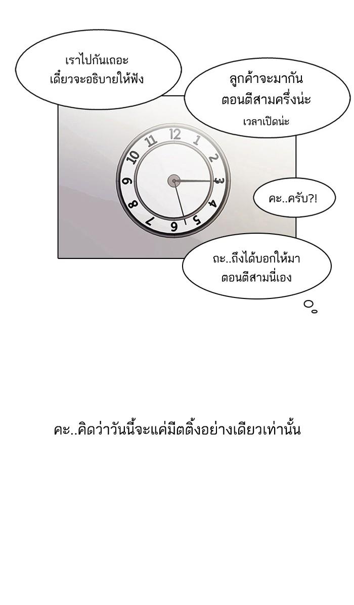 Lookism ตอนที่ 75 หน้า 58