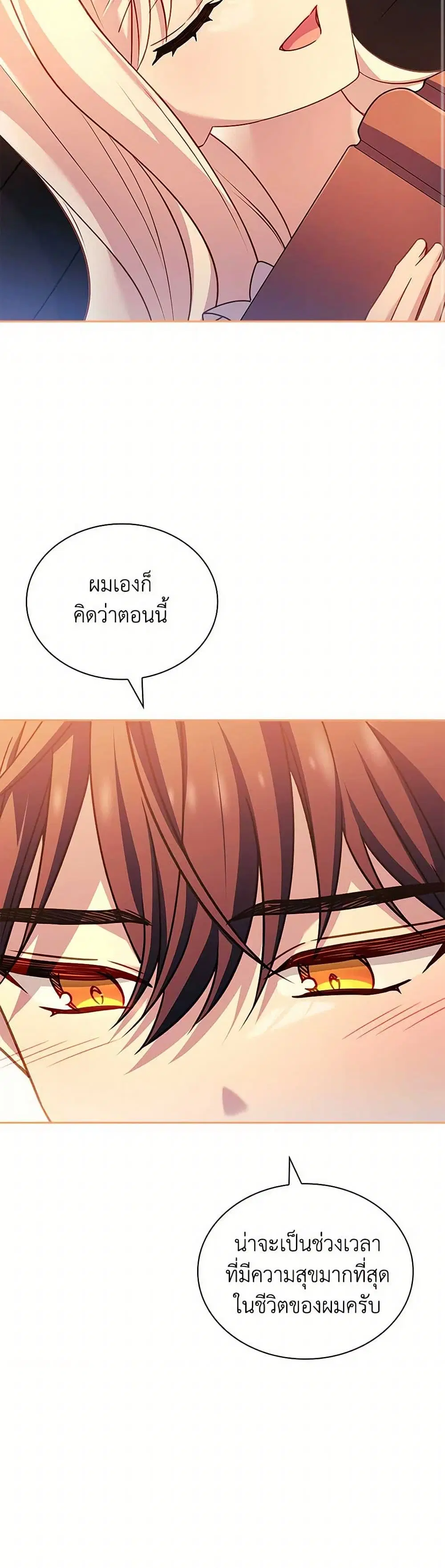 The Lady Needs a Break ตอนที่ 165 หน้า 7
