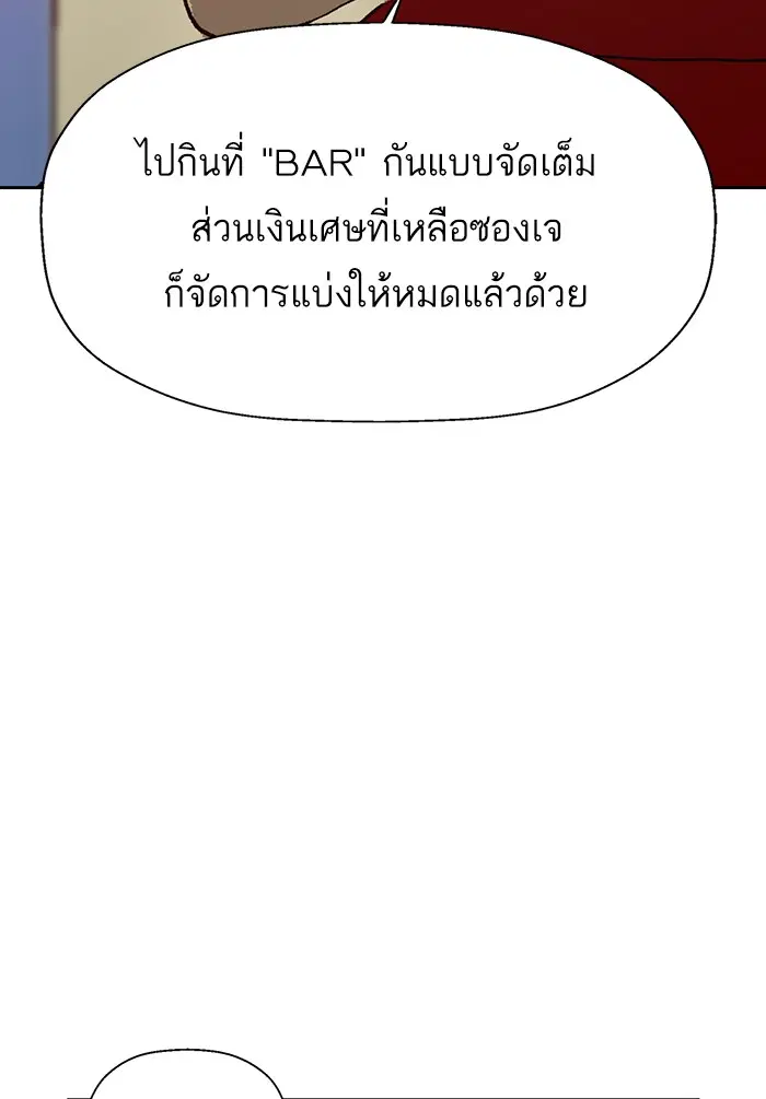 Weak Hero ตอนที่ 203 หน้า 88