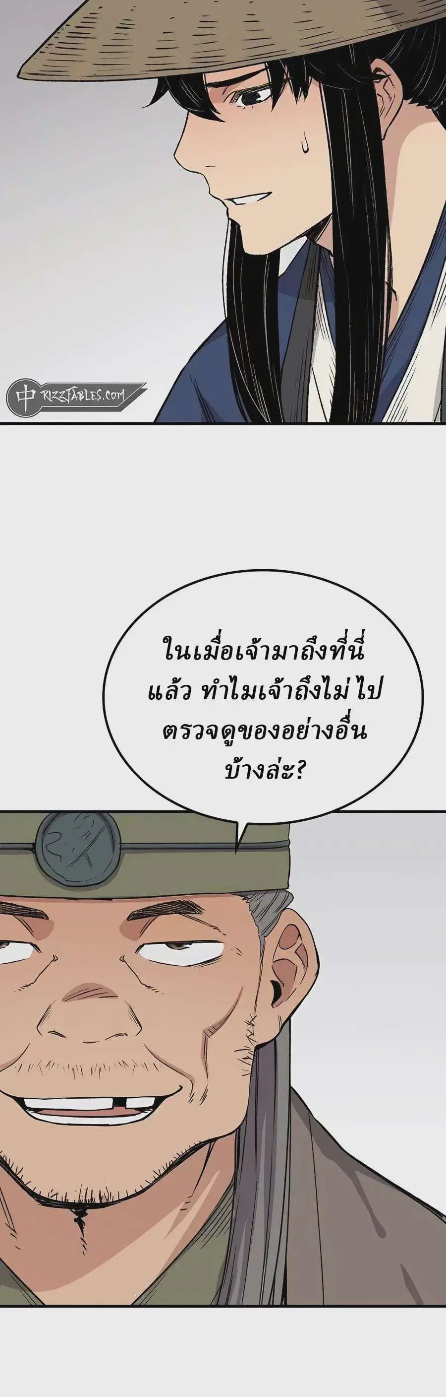 Reborn As The Heavenly Demon ตอนที่ 40 หน้า 27