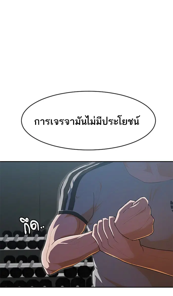 Random Chat ตอนที่ 217 หน้า 25