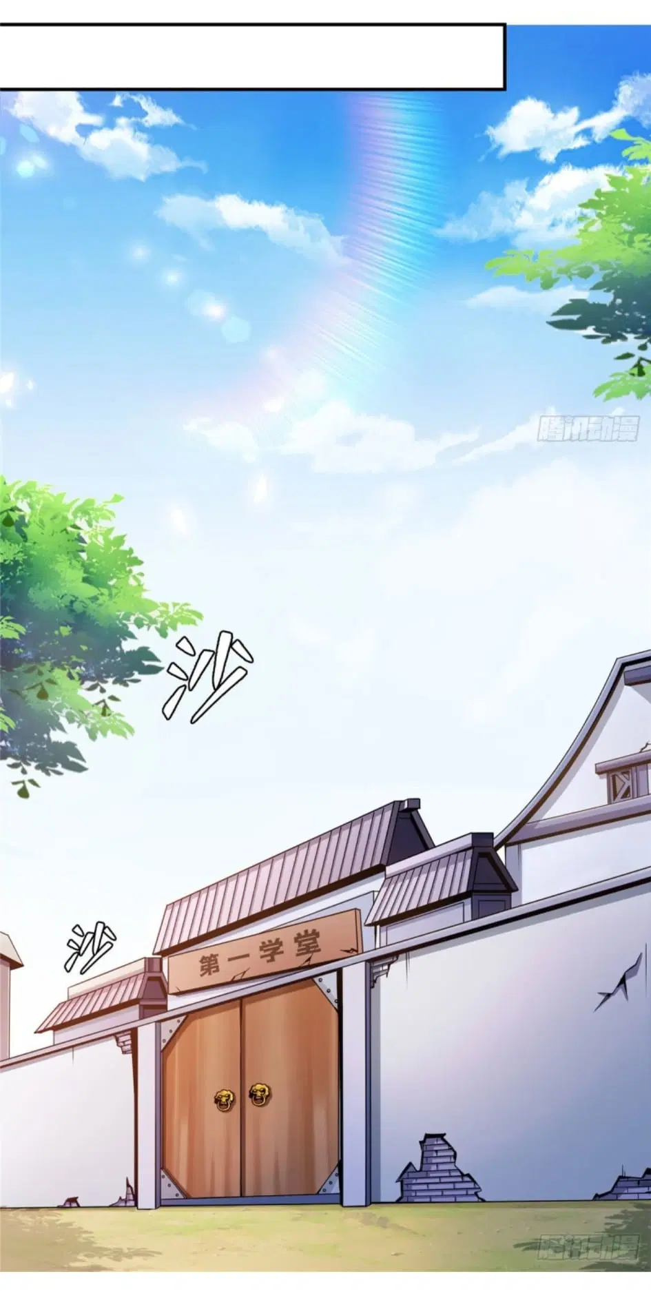 Library to Heaven’s Path ตอนที่ 85 หน้า 20