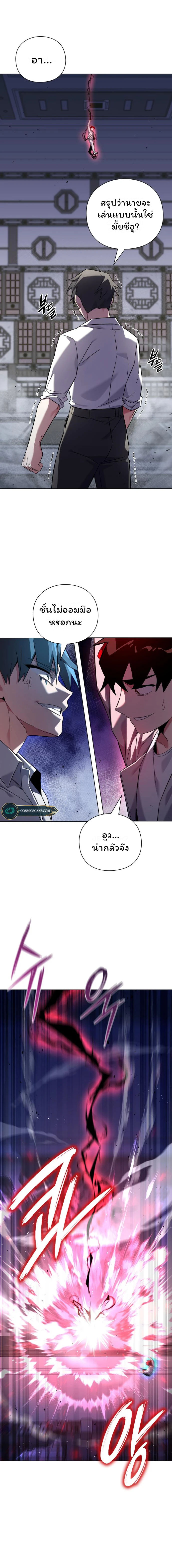 Night of the Ogre ตอนที่ 14 หน้า 9