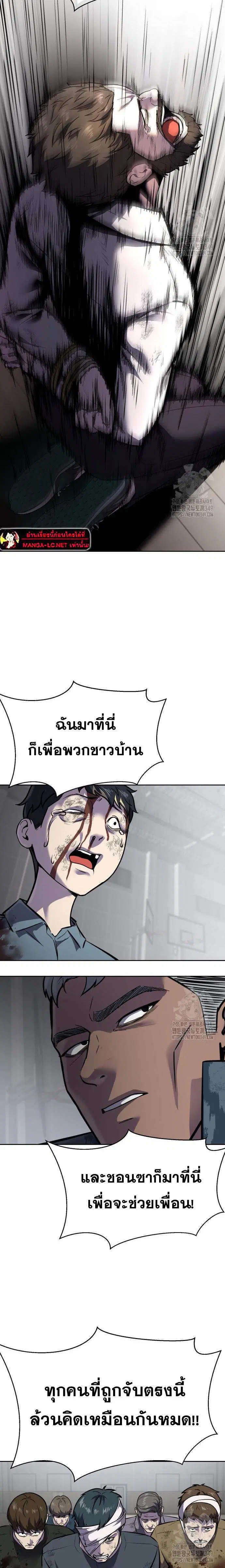 The Boy of Death ตอนที่ 240 หน้า 41