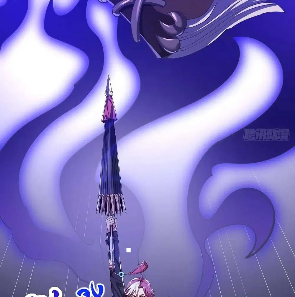 Undead King Beyond ตอนที่ 131 หน้า 45