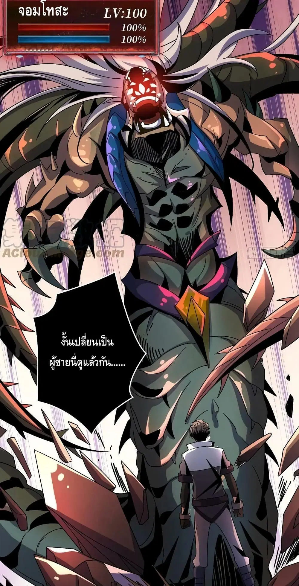 King Account at the Start ตอนที่ 211 หน้า 28