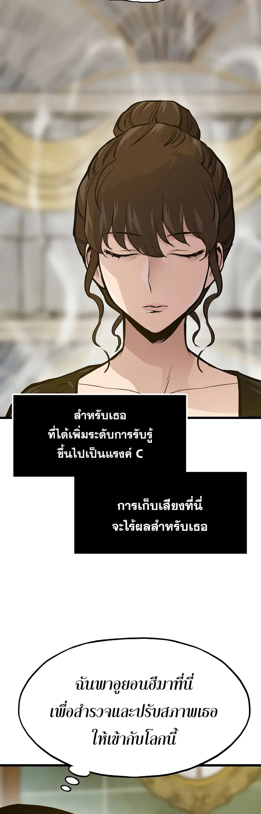 Past Life Returner ตอนที่ 41 หน้า 35