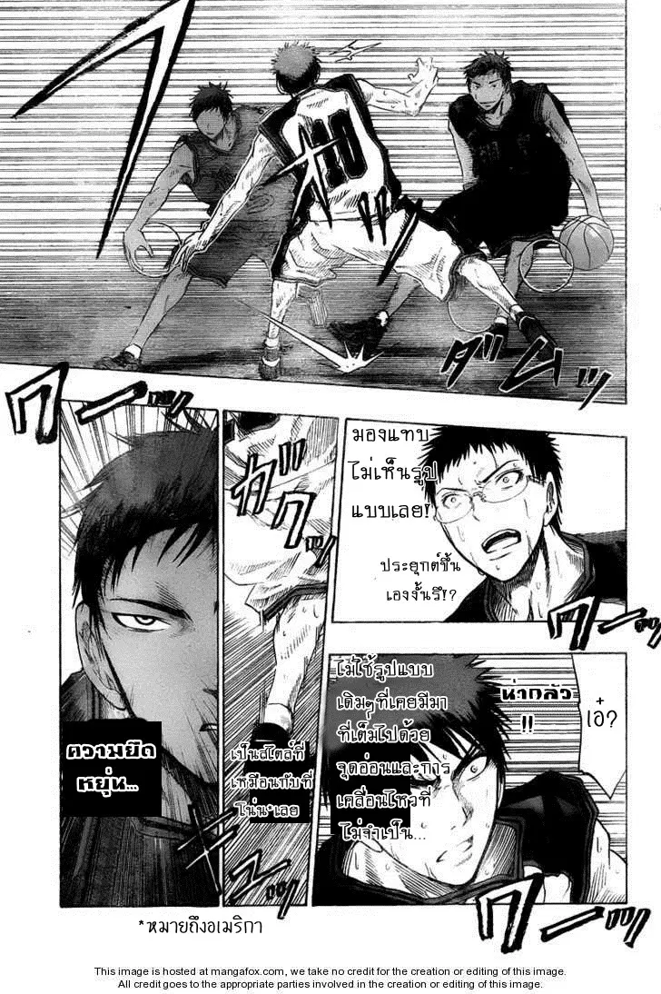 Kuroko no Basuke ตอนที่ 48 หน้า 15