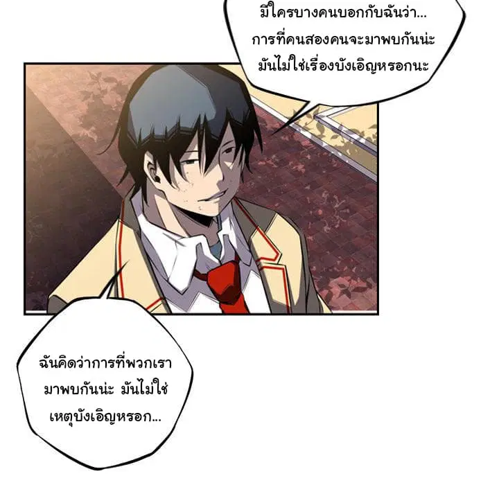 SuperNova ตอนที่ 43 หน้า 69