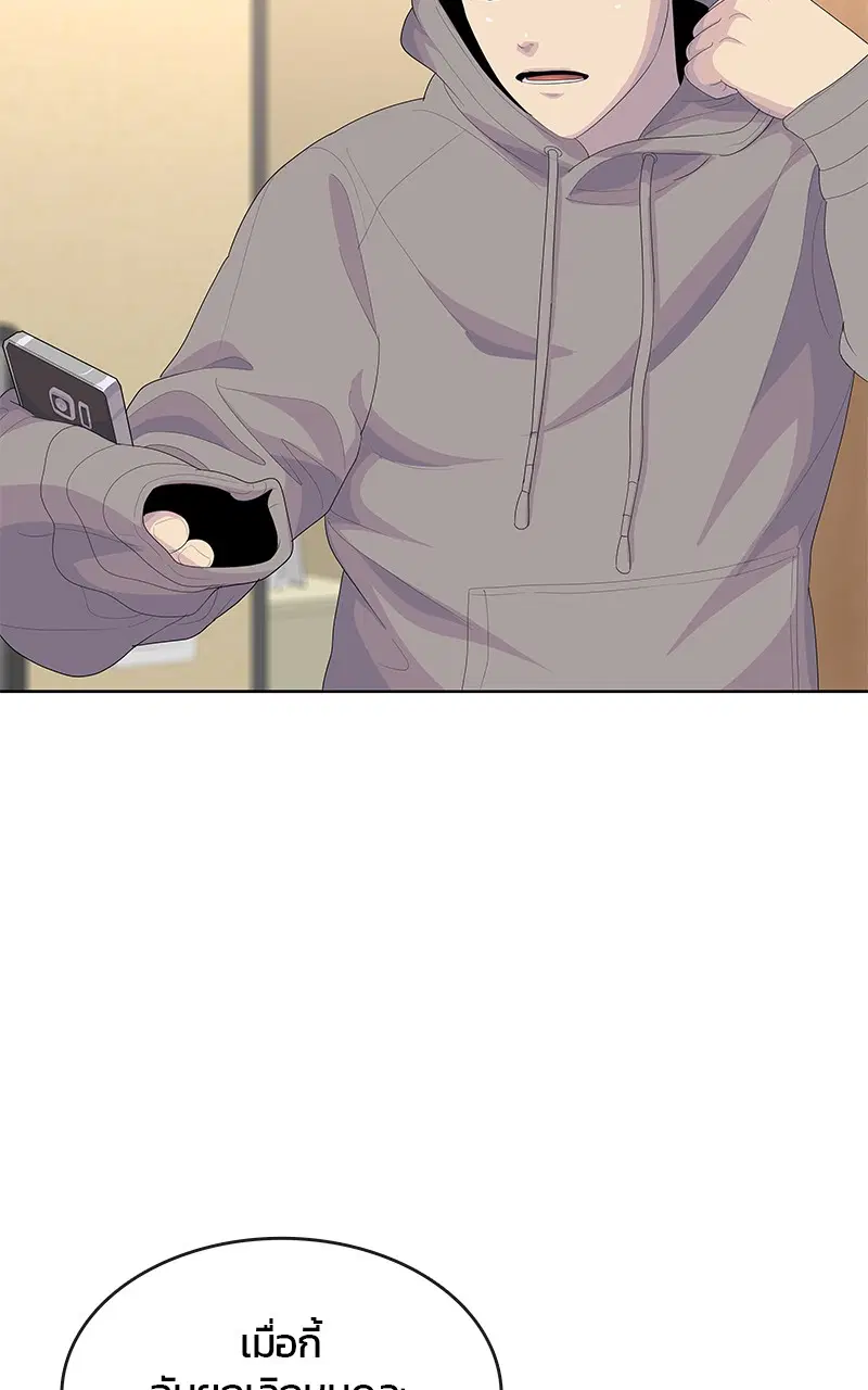 Kitchen Soldier ตอนที่ 202 หน้า 7