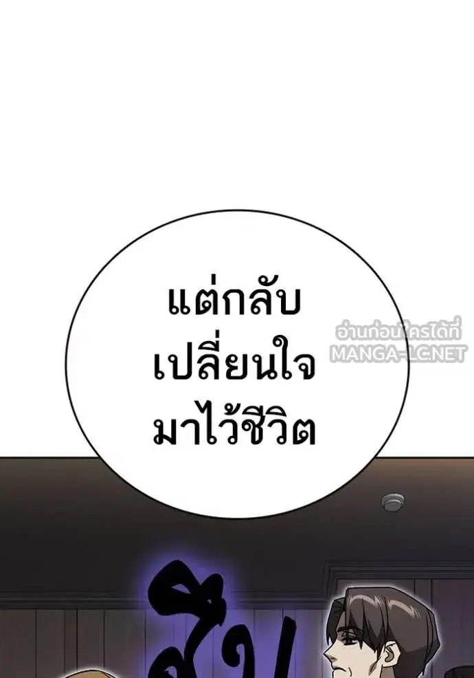 Study Group ตอนที่ 282 หน้า 85