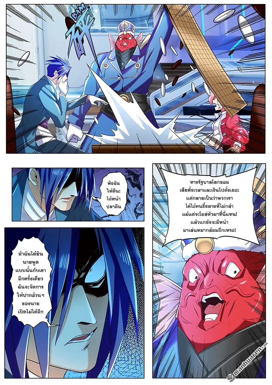 Hero? I Quit A Long Time Ago ตอนที่ 195 หน้า 14