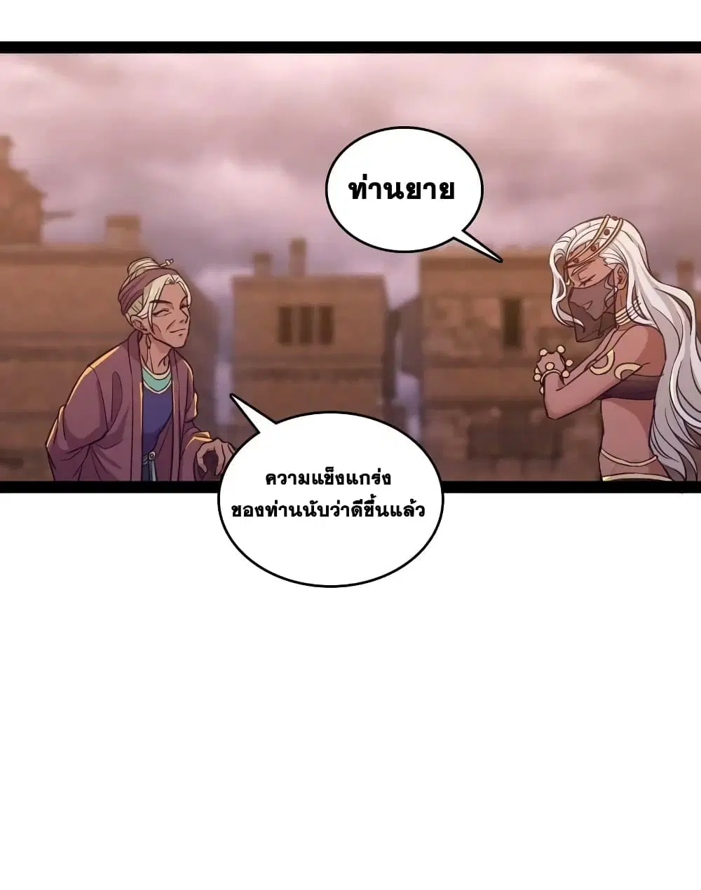 The Martial Emperor’s Life After Seclusion ตอนที่ 196 หน้า 42