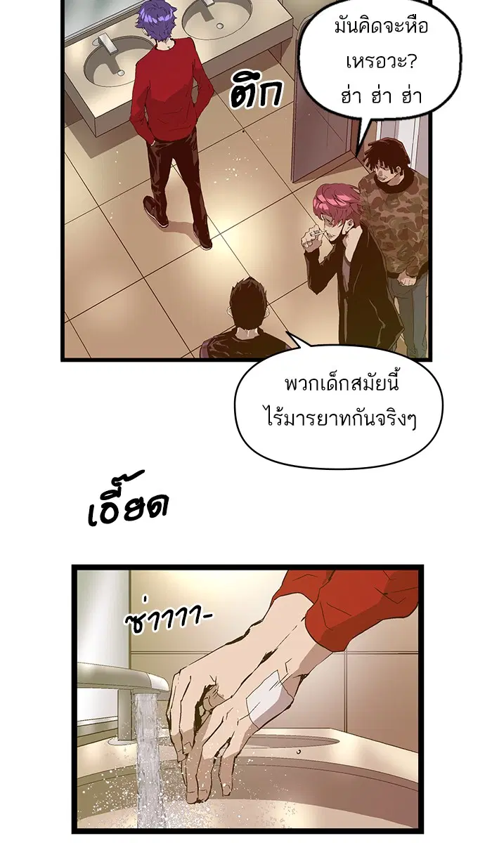 Weak Hero ตอนที่ 65 หน้า 12